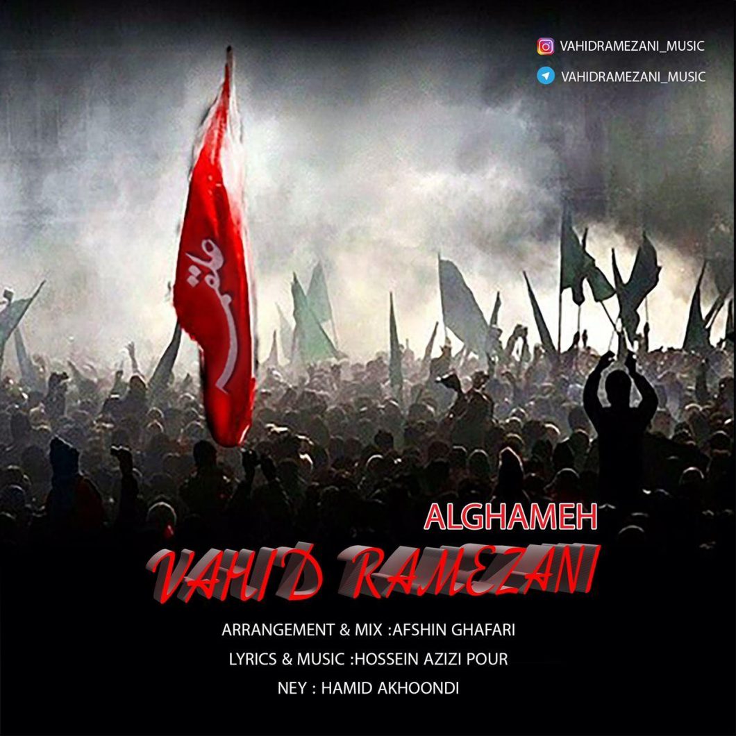 Vahid Ramezani – Alghameh